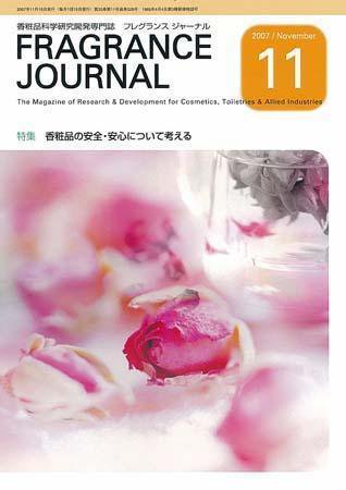 フレグランスジャーナル (FRAGRANCE JOURNAL) No.328 (発売日2007年11月15日) 表紙