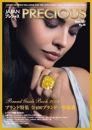 JAPAN PRECIOUS（ジャパンプレシャス） 48号 (発売日2007年11月10日) 表紙