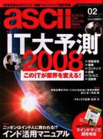 月刊ビジネスアスキーのバックナンバー (2ページ目 15件表示) | 雑誌 ...