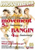 movement 2007年04月25日発売号 表紙