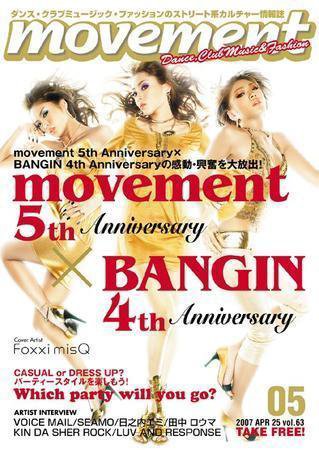 movement 2007年04月25日発売号 表紙