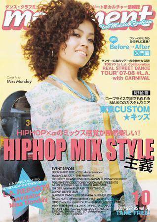 movement 68 (発売日2007年09月25日) 表紙