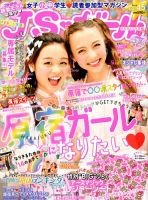 ティーンズファッション 雑誌の商品一覧 女性ファッション 雑誌 雑誌 定期購読の予約はfujisan