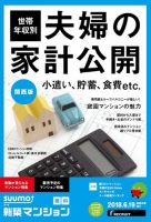 SUUMO新築マンション関西版 18/06/19号 表紙