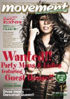 movement 70 (発売日2007年11月25日) 表紙