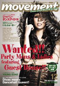 movement 70 (発売日2007年11月25日) 表紙