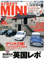 STREET MINI（ストリートミニ） VOL.36 表紙