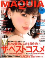 増刊 MAQUIA（マキア） 2018年8月号 表紙