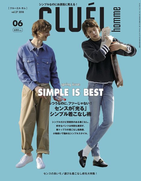 CLUEL homme（クルーエルオム） Vol.27 (発売日2018年04月24日) 表紙