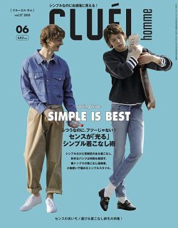 Cluel Homme クルーエルオム Vol 27 発売日18年04月24日 雑誌 定期購読の予約はfujisan