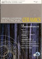 MATERIALS INTEGRATION（マテリアル インテグレーション） 6月号 (発売日2007年05月25日) 表紙