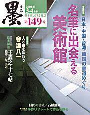 墨 23 M №312 中国 古墨 「功臣銘」 観賞用 文房四宝 60年(以上)経過品