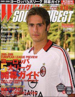 WORLD SOCCER DIGEST（ワールドサッカーダイジェスト） 8/18号 (発売日2005年08月04日) 表紙