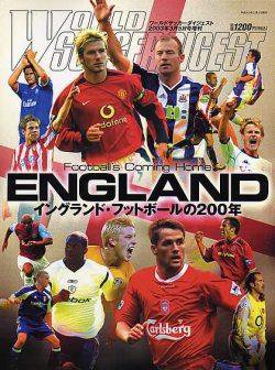 WORLD SOCCER DIGEST（ワールドサッカーダイジェスト） 2003年01月27日発売号 表紙