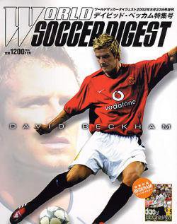 WORLD SOCCER DIGEST（ワールドサッカーダイジェスト） 2002年08月16日発売号 表紙