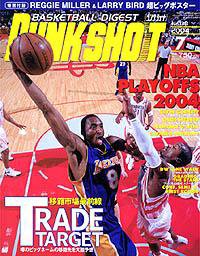 DUNK SHOOT（ダンクシュート） 7月号 (発売日2004年05月25日) 表紙