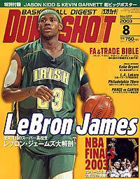 DUNK SHOOT（ダンクシュート） 8月号 (発売日2003年06月25日) 表紙