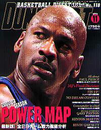 DUNK SHOOT（ダンクシュート） 11月号 (発売日2002年09月25日) 表紙