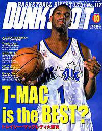 DUNK SHOOT（ダンクシュート） 10月号 (発売日2002年08月24日) 表紙