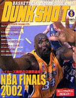 DUNK SHOOT（ダンクシュート）のバックナンバー (19ページ目 15件表示) | 雑誌/定期購読の予約はFujisan