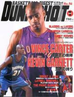レア　バックナンバー　 DUNK SHOT  1997年1月号〜12月号 レア バックナンバー DUNK SHOT 1997年1月号〜12月号 レア バック