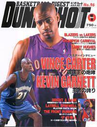 DUNK SHOOT（ダンクシュート） 1月号 (発売日2000年11月25日) 表紙