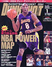 DUNK SHOOT（ダンクシュート） 1月号 (発売日2003年11月25日) 表紙