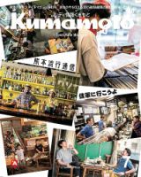 シティ情報くまもと 2018年7月号 (発売日2018年06月25日) 表紙