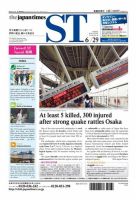 The Japan Times Alpha（ジャパンタイムズアルファ） Vol.68 No.26 表紙