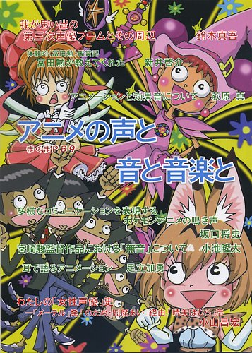 まぐま Pb9 発売日2018年01月30日 雑誌 定期購読の予約はfujisan