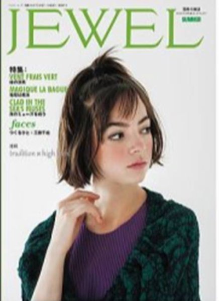 JEWEL（ジュエル）　ユーザー版 Vol.497 (発売日2018年07月01日) 表紙