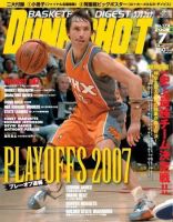 DUNKSHOT ダンクシュート 2001年4月号 No.99 DUNK SHOOT（ダンクシュート） 2023年4月号 (発売日2023年02月27