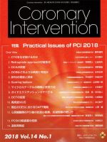 Coronary Intervention（コロナリーインターベンション） Vol.14 No.1 表紙