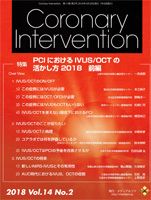 Coronary Intervention（コロナリーインターベンション） Vol.14 No.2 表紙