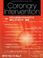 Coronary Intervention（コロナリーインターベンション） Vol.14 No.3 表紙
