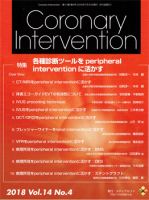 Coronary Intervention（コロナリーインターベンション） Vol.14 No.4 表紙