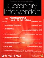 Coronary Intervention（コロナリーインターベンション） Vol.14 No.6 表紙