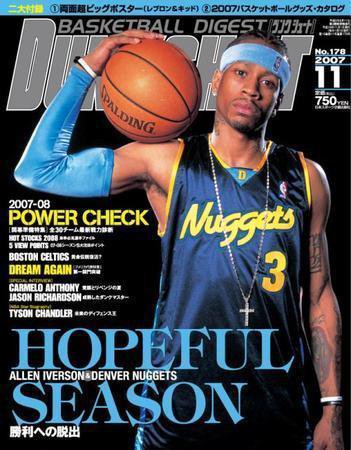 DUNK SHOOT（ダンクシュート） 11月号 (発売日2007年09月25日) 表紙