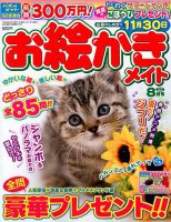 ロジックメイト 2018年8月号 表紙