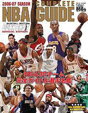 DUNK SHOOT（ダンクシュート） 11月号増刊 (発売日2006年10月07日) 表紙