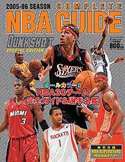 DUNK SHOOT（ダンクシュート） 11月号増刊 (発売日2005年10月07日) 表紙