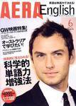 AERA　English 2007年04月23日発売号 表紙