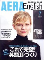 AERA　English 表紙