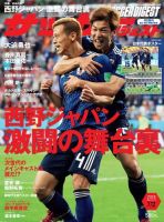 サッカーダイジェストのバックナンバー (9ページ目 15件表示) | 雑誌