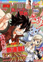 週刊少年マガジン 2018年7/11号 (発売日2018年06月27日) | 雑誌/定期購読の予約はFujisan