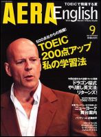 AERA　English 2007.9 表紙