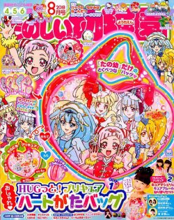 たのしい幼稚園 2018年8月号 (発売日2018年06月30日) | 雑誌/定期購読