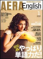 AERA　English 表紙