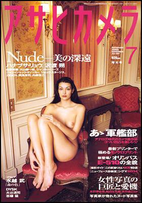 アサヒカメラ 2007年7月号 (発売日2007年06月20日) 表紙