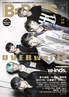 uverworld 表紙｜雑誌のFujisan